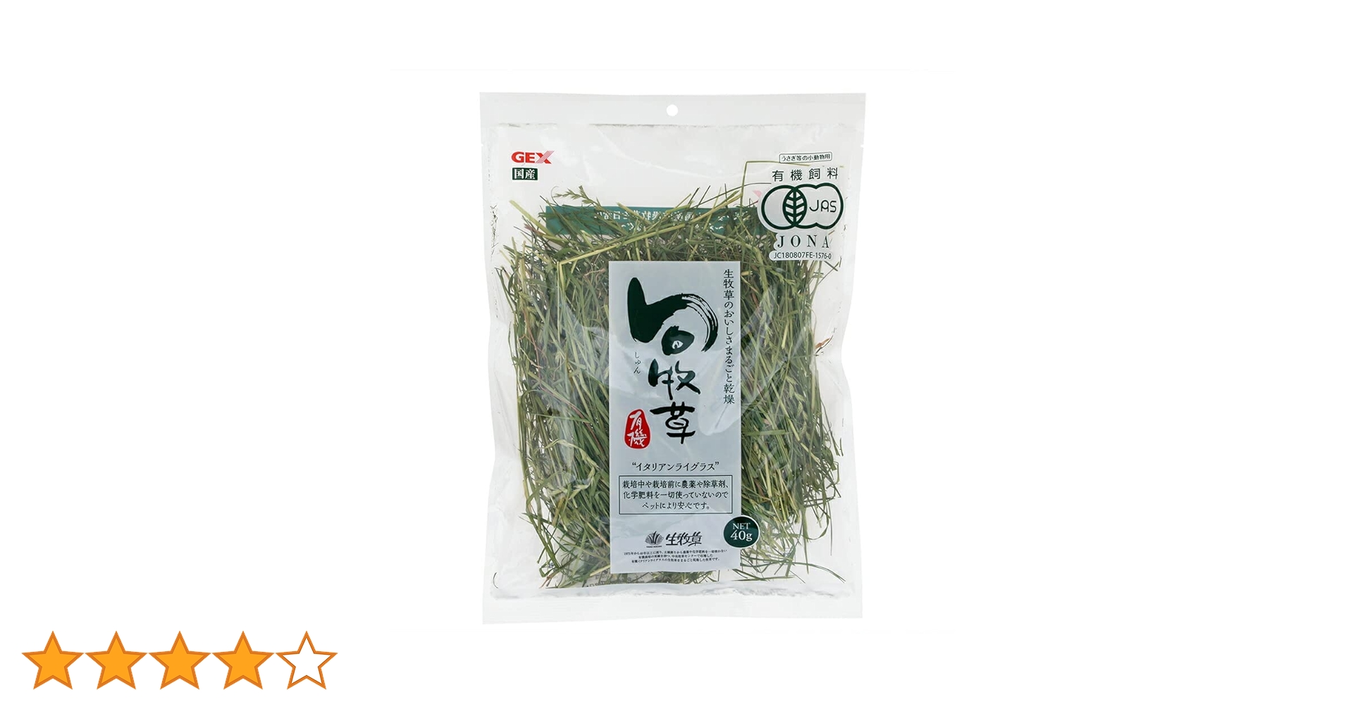 Amazon | ジェックス 旬牧草イタリアンライグラス40g | GEX